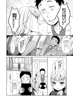 Page 5 of TS Shoujo Haruki-kun