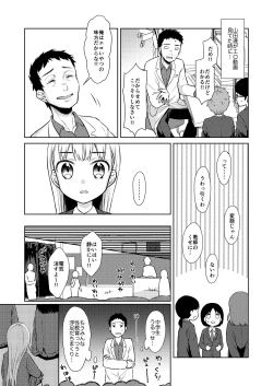 Page 8 of TS Shoujo Haruki-kun