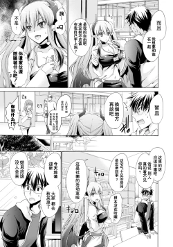 Page 31 of Ore to Kanojo to Owaru Sekai7