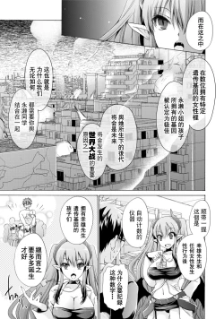 Page 33 of Ore to Kanojo to Owaru Sekai7