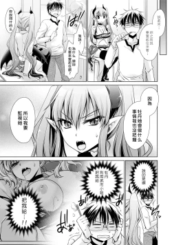 Page 71 of Ore to Kanojo to Owaru Sekai7