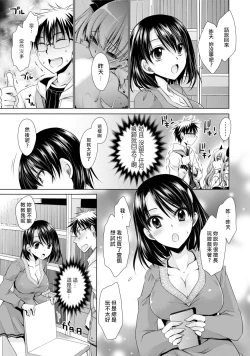 Page 75 of Ore to Kanojo to Owaru Sekai7