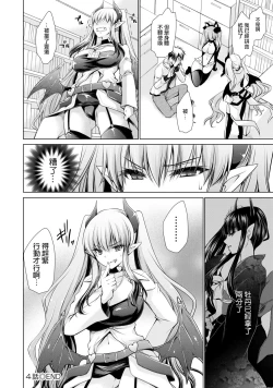 Page 88 of Ore to Kanojo to Owaru Sekai7