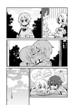 Page 15 of Shokushu Uri no Fiera 2 | 触手风俗的菲菈2