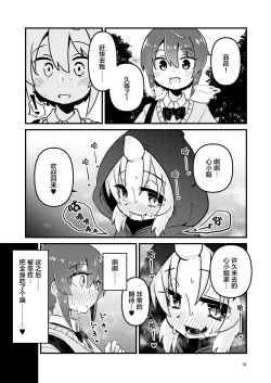 Page 18 of Shokushu Uri no Fiera 2 | 触手风俗的菲菈2