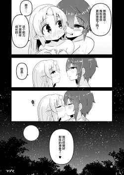 Page 36 of Shokushu Uri no Fiera 2 | 触手风俗的菲菈2