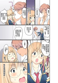 Page 177 of Manchira shiteru JK o Hakken shita node Gakuen Nai de Choukyou shite mita | 暴露狂女子高中生的日常生活 學校內的變態調教 Ch.1-24