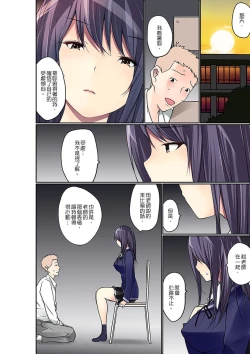 Page 265 of Manchira shiteru JK o Hakken shita node Gakuen Nai de Choukyou shite mita | 暴露狂女子高中生的日常生活 學校內的變態調教 Ch.1-24