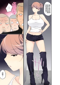 Page 331 of Manchira shiteru JK o Hakken shita node Gakuen Nai de Choukyou shite mita | 暴露狂女子高中生的日常生活 學校內的變態調教 Ch.1-24