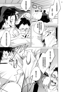 Page 32 of Tasuketa Yakuza ni Nerawaretemasu!? | 被救过的黑帮盯上了!? 1