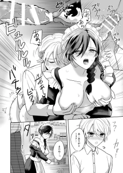 Page 24 of Omakase Kudasai Goshujin-sama