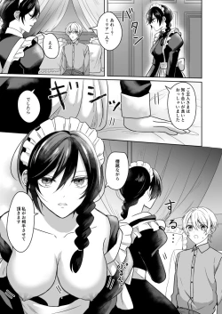 Page 7 of Omakase Kudasai Goshujin-sama