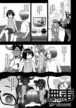 Page 1 of Kousou Senki Christia Ch. 6