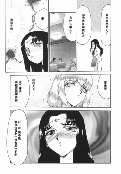 Page 119 of Kamen no Kishi Orleana Kouhen