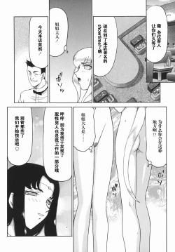 Page 120 of Kamen no Kishi Orleana Kouhen