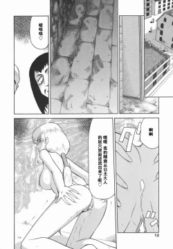 Page 12 of Kamen no Kishi Orleana Kouhen