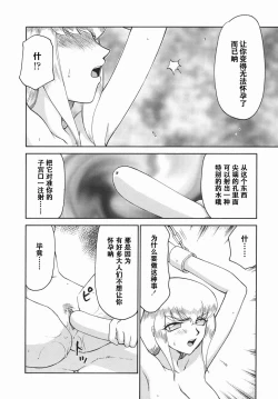 Page 192 of Kamen no Kishi Orleana Kouhen