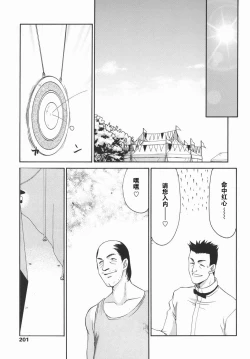 Page 201 of Kamen no Kishi Orleana Kouhen