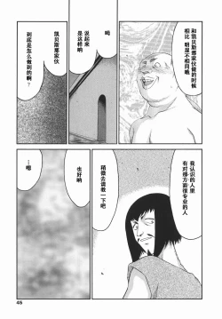 Page 45 of Kamen no Kishi Orleana Kouhen