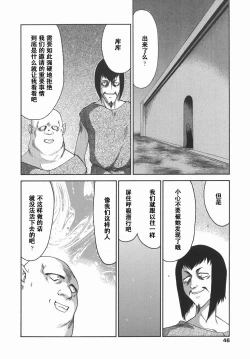 Page 46 of Kamen no Kishi Orleana Kouhen