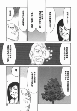 Page 51 of Kamen no Kishi Orleana Kouhen