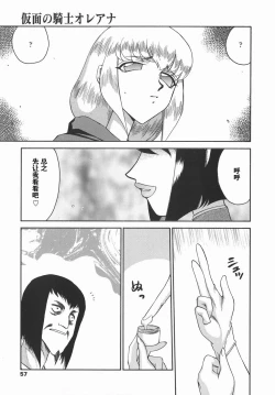 Page 57 of Kamen no Kishi Orleana Kouhen