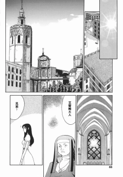 Page 66 of Kamen no Kishi Orleana Kouhen