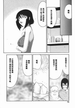 Page 70 of Kamen no Kishi Orleana Kouhen