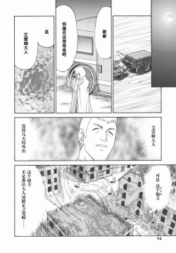 Page 74 of Kamen no Kishi Orleana Kouhen