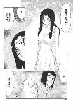 Page 78 of Kamen no Kishi Orleana Kouhen