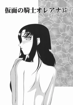 Page 89 of Kamen no Kishi Orleana Kouhen