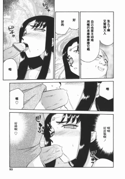 Page 93 of Kamen no Kishi Orleana Kouhen