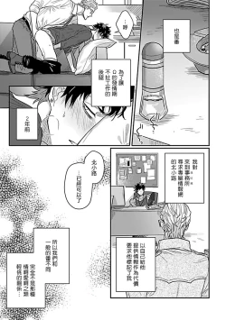 Page 13 of Double Fake Tsugai Keiyaku  | Double Fake－ 番之契约 1-3