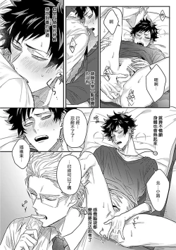 Page 16 of Double Fake Tsugai Keiyaku  | Double Fake－ 番之契约 1-3