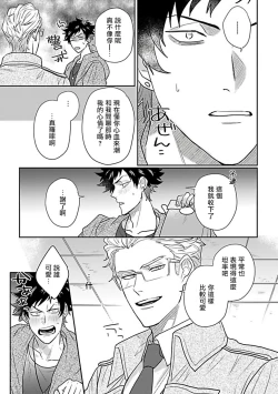 Page 56 of Double Fake Tsugai Keiyaku  | Double Fake－ 番之契约 1-3