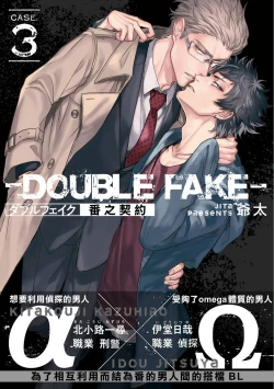 Page 62 of Double Fake Tsugai Keiyaku  | Double Fake－ 番之契约 1-3