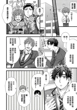 Page 11 of Itoshi no Love Bear | 可爱的爱心熊 Ch. 1