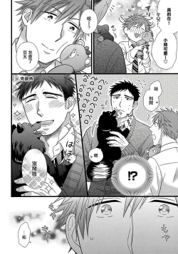 Page 27 of Itoshi no Love Bear | 可爱的爱心熊 Ch. 1