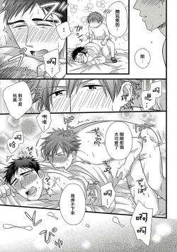 Page 36 of Itoshi no Love Bear | 可爱的爱心熊 Ch. 1