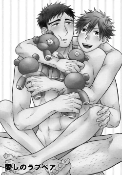 Page 4 of Itoshi no Love Bear | 可爱的爱心熊 Ch. 1