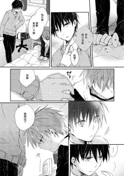 Page 32 of Danshiryou, Yoru no Sugoshi Kata | 男生宿舍、度过夜晚的方法 1-3