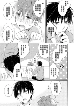 Page 49 of Danshiryou, Yoru no Sugoshi Kata | 男生宿舍、度过夜晚的方法 1-3