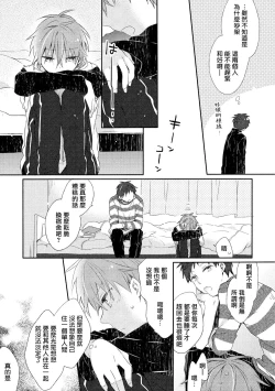 Page 70 of Danshiryou, Yoru no Sugoshi Kata | 男生宿舍、度过夜晚的方法 1-3