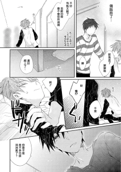 Page 71 of Danshiryou, Yoru no Sugoshi Kata | 男生宿舍、度过夜晚的方法 1-3