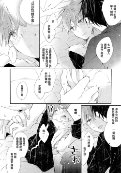 Page 73 of Danshiryou, Yoru no Sugoshi Kata | 男生宿舍、度过夜晚的方法 1-3