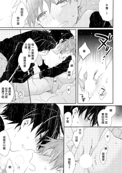 Page 76 of Danshiryou, Yoru no Sugoshi Kata | 男生宿舍、度过夜晚的方法 1-3