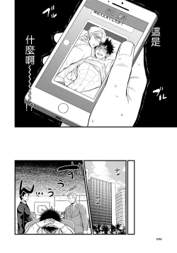 Page 104 of Kinou wa Otanoshimi Deshita ne | 昨天过得很愉快吧 Ch. 1-3+特典