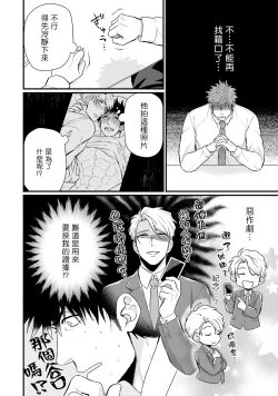 Page 106 of Kinou wa Otanoshimi Deshita ne | 昨天过得很愉快吧 Ch. 1-3+特典