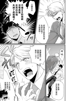 Page 111 of Kinou wa Otanoshimi Deshita ne | 昨天过得很愉快吧 Ch. 1-3+特典