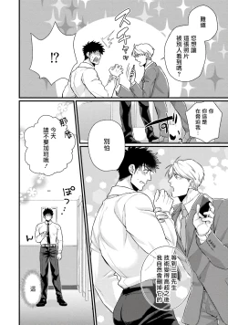 Page 112 of Kinou wa Otanoshimi Deshita ne | 昨天过得很愉快吧 Ch. 1-3+特典